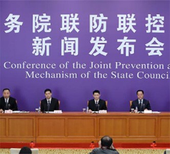 国务院联防联控机制就完善疫情期间困难群体政策保障工作情况会