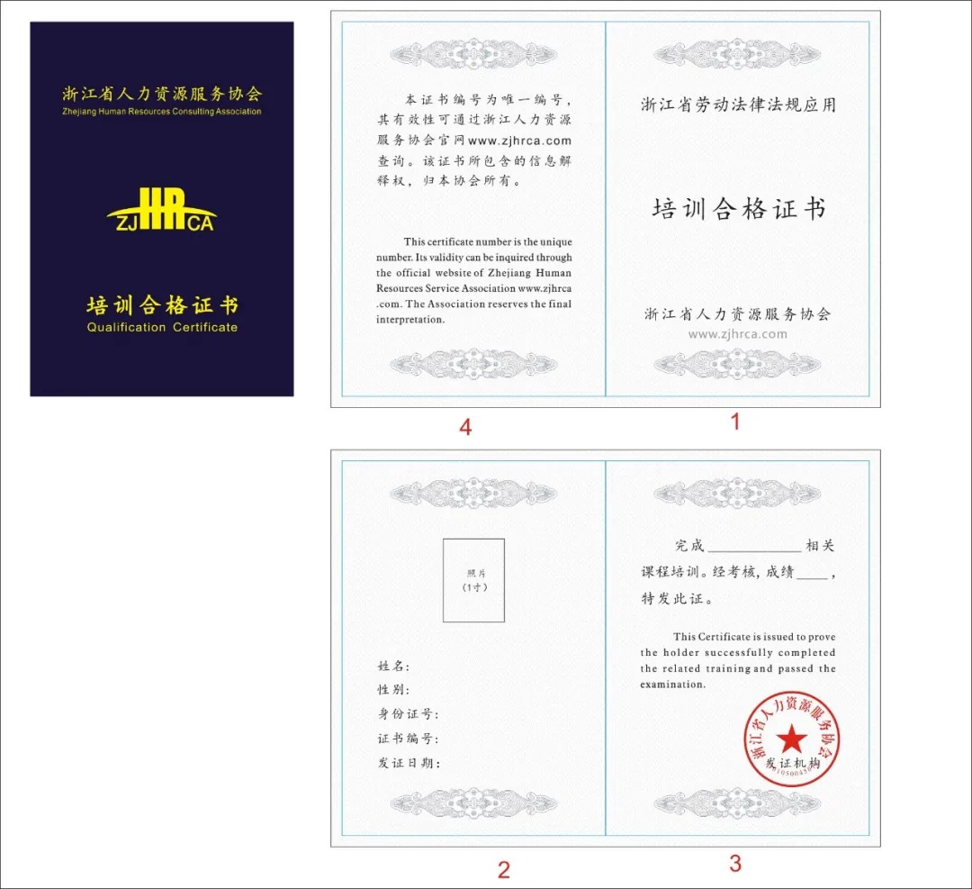 实操案例在线学习丨浙江省劳动法律法规应用培训上线了